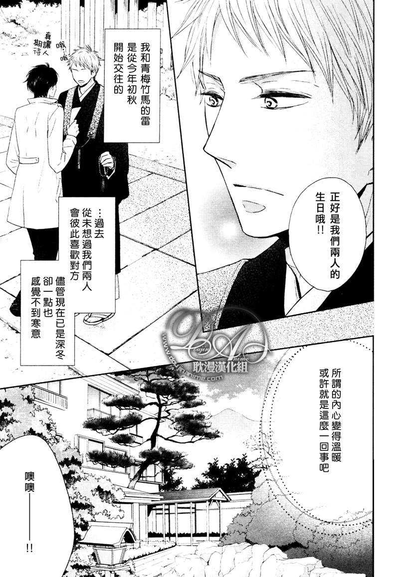 灾难是感情的试金石漫画,第4话3图