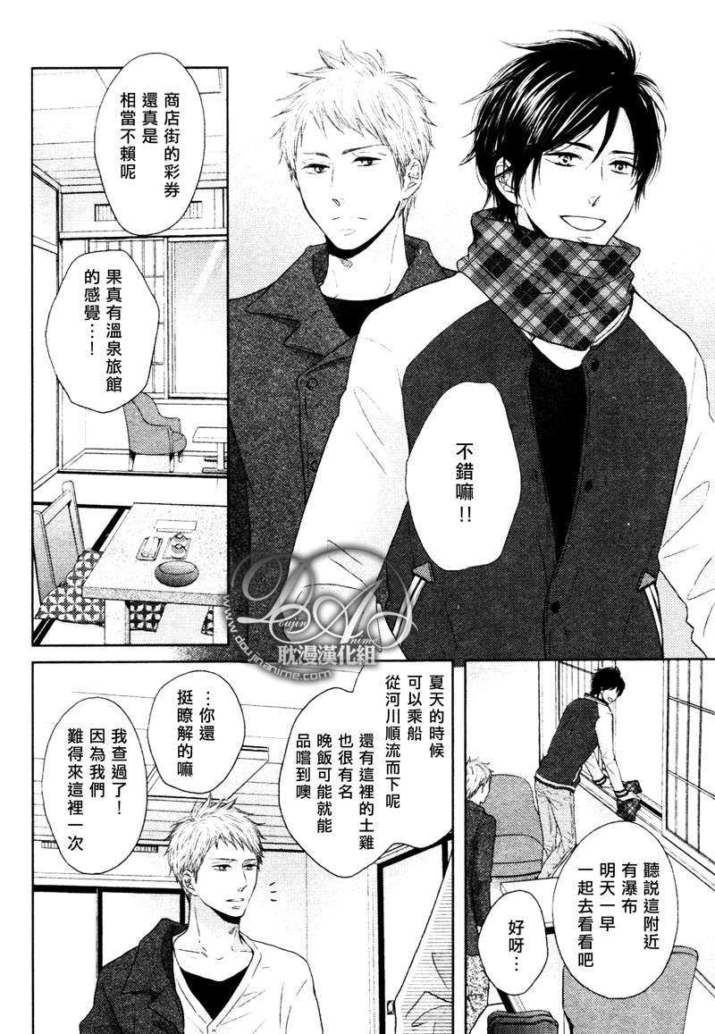 灾难是感情的试金石漫画,第4话4图