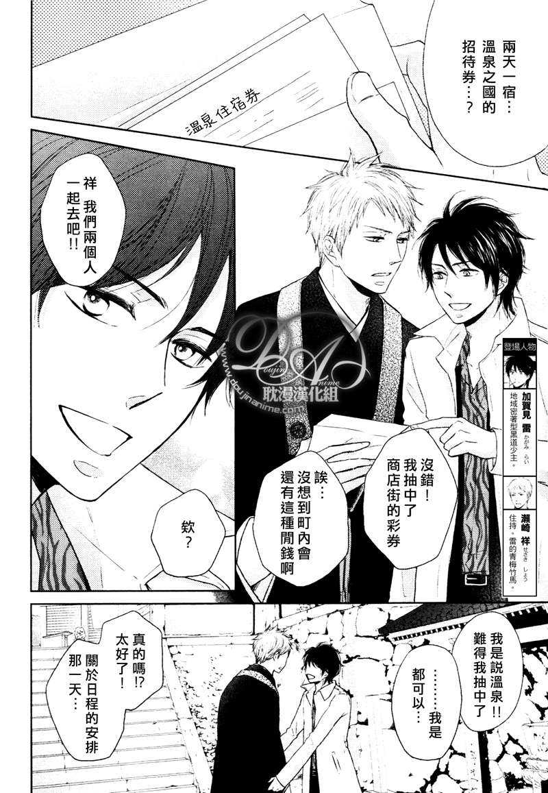 灾难是感情的试金石漫画,第4话2图