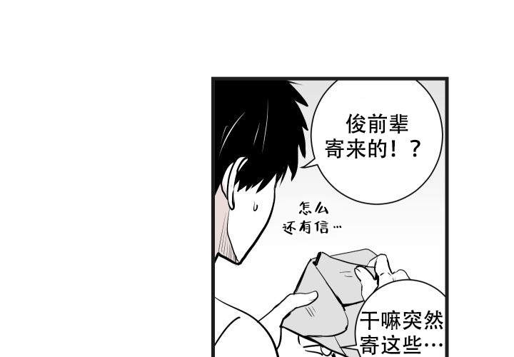 邻居的秘密第二章漫画,第15话5图