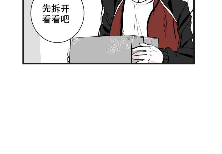 邻居的秘密第二章漫画,第15话3图