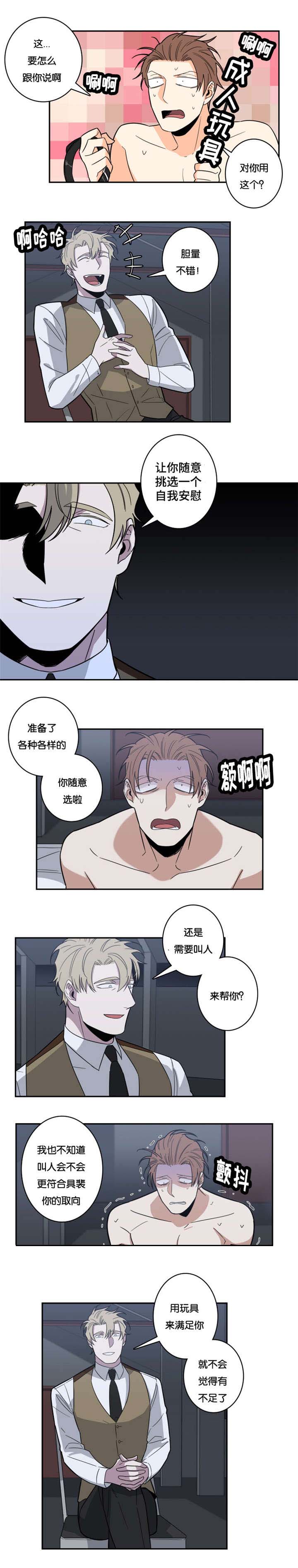 命运先生电影漫画,第25话5图