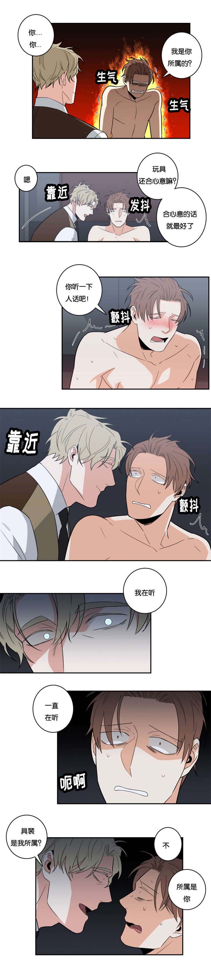 命运先生电影漫画,第28话3图
