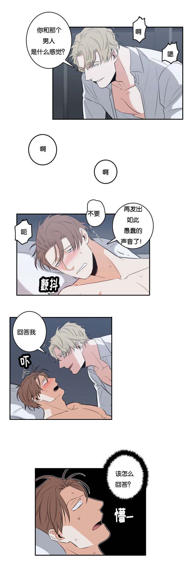 命运先生电影漫画,第28话5图