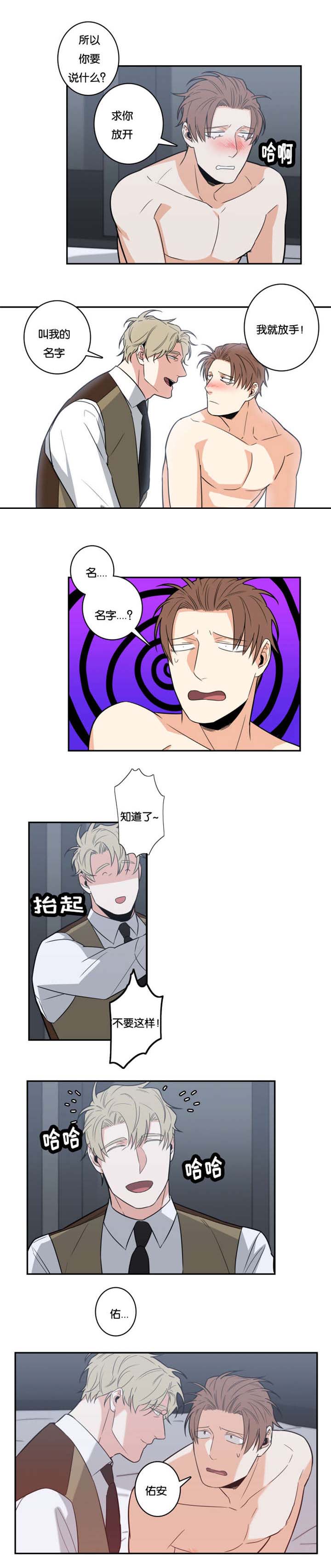 命运先生电影漫画,第28话1图