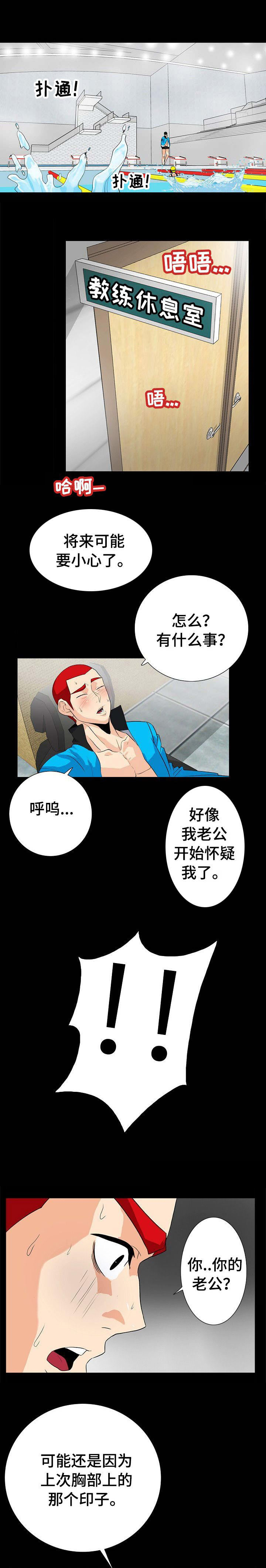 江边小城结婚了吗漫画,第21话1图