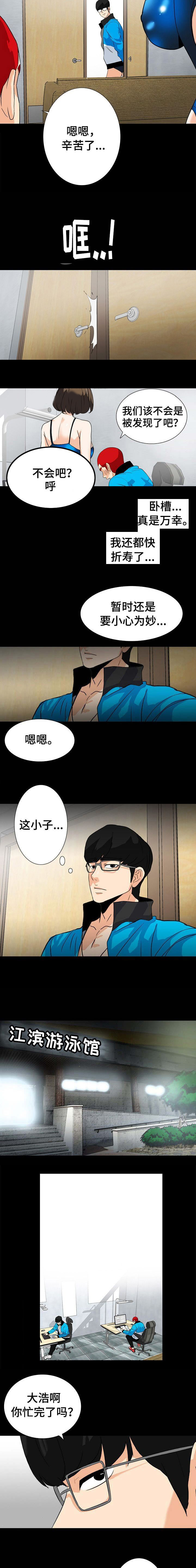 江边小城结婚了吗漫画,第21话5图