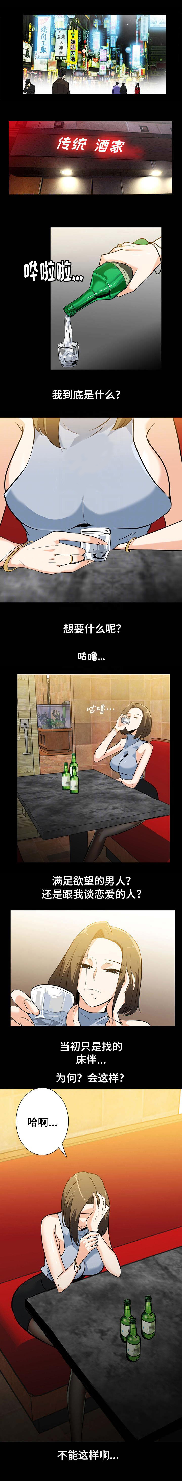 观城游泳馆漫画,第32话1图