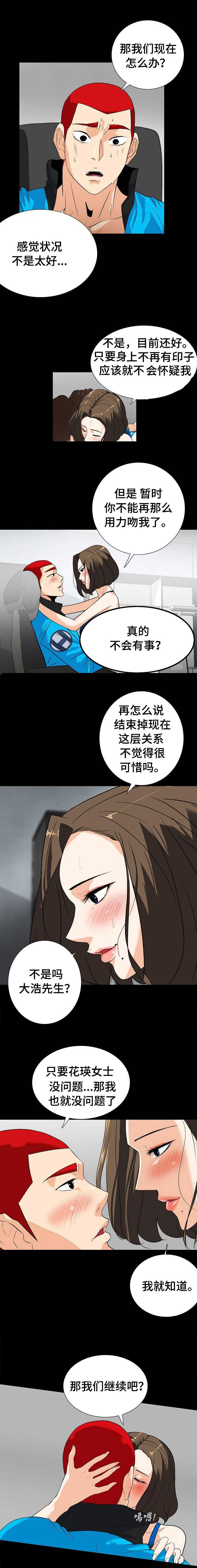 江边小城结婚了吗漫画,第21话2图
