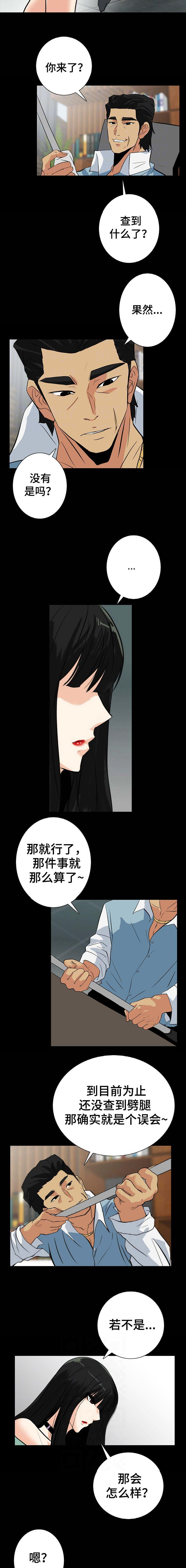 江边游玩儿童漫画,第38话4图
