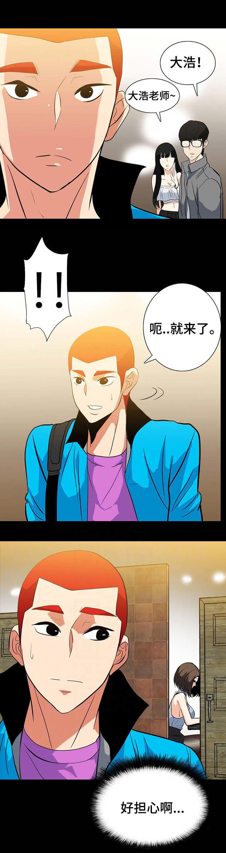 观城游泳馆漫画,第32话4图