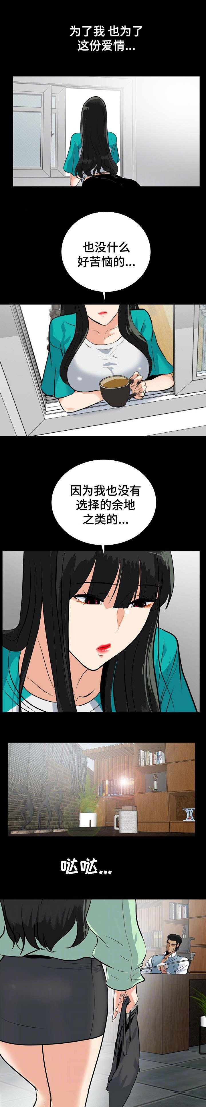 江边游玩儿童漫画,第38话3图