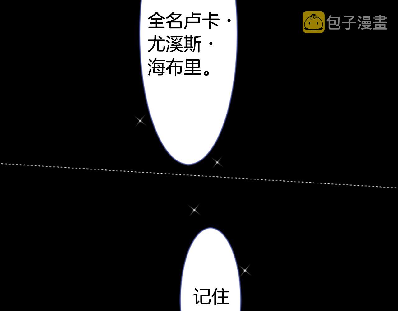 哥哥请你温柔一点表情包漫画,第35话 魔法师和恶魔猫34图