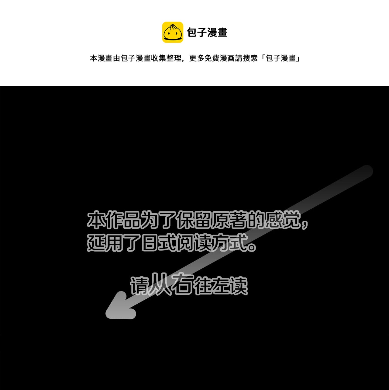 哥哥请你温柔一点表情包漫画,第35话 魔法师和恶魔猫31图