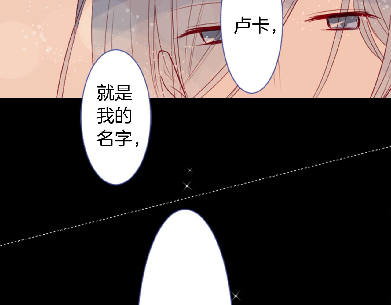 哥哥请你温柔一点表情包漫画,第35话 魔法师和恶魔猫33图