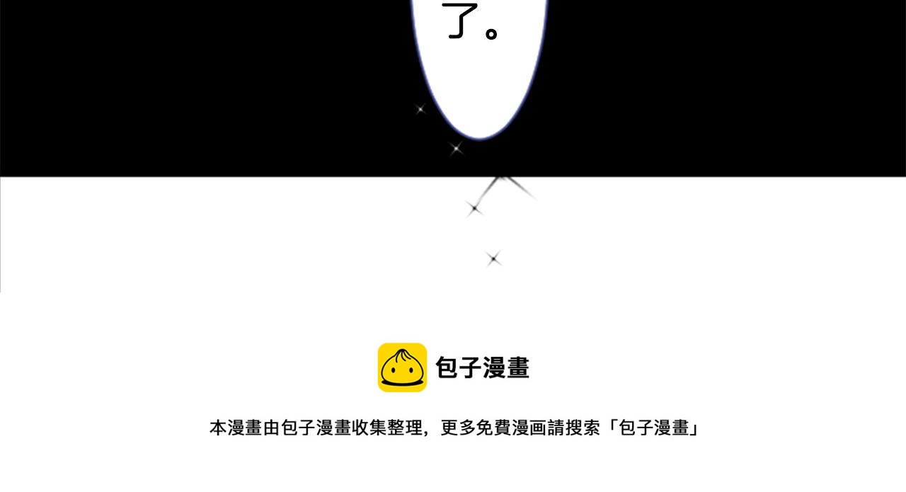 哥哥请你温柔一点表情包漫画,第35话 魔法师和恶魔猫35图