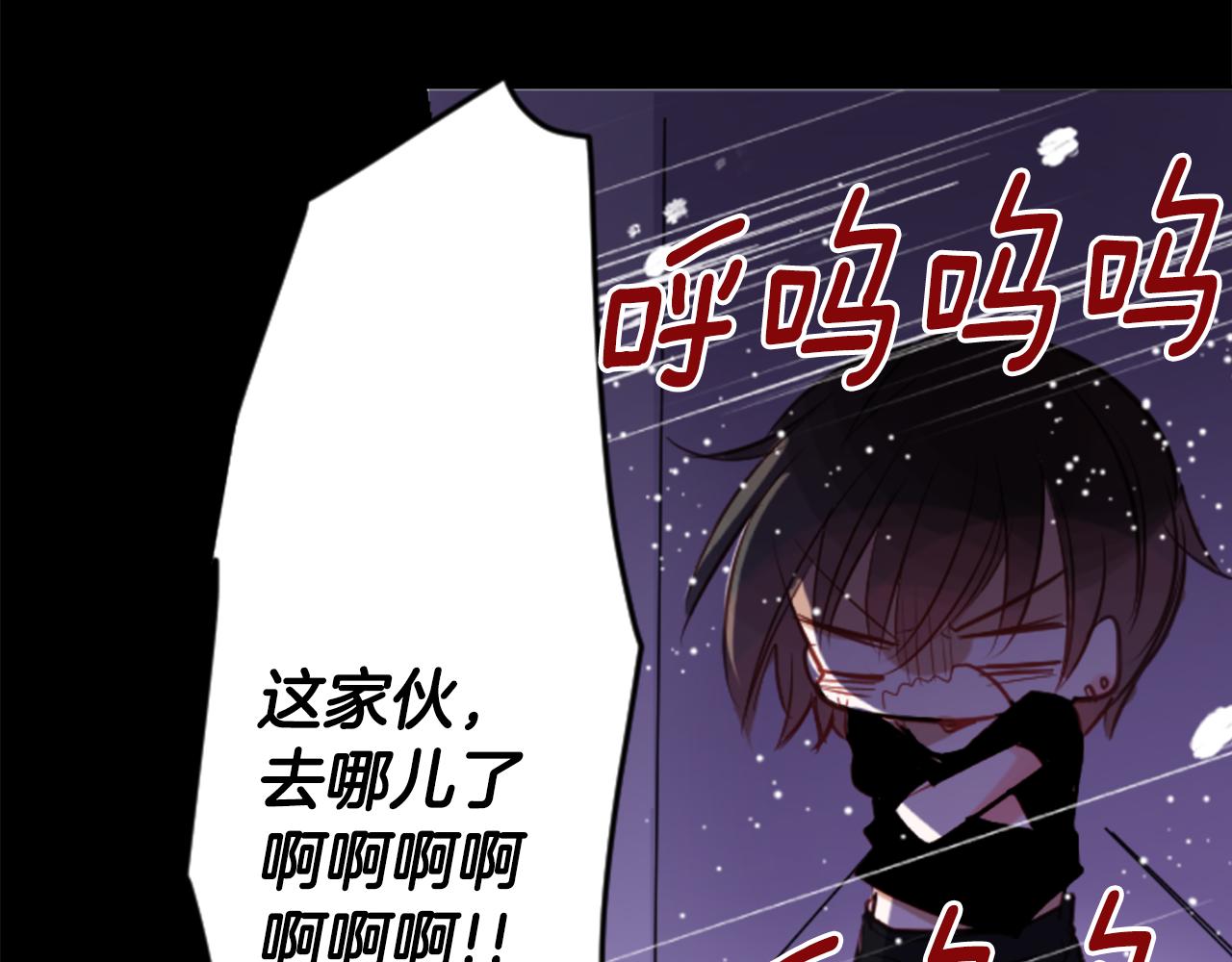 哥哥请你收养喵漫画原著漫画,第48话 救命4图