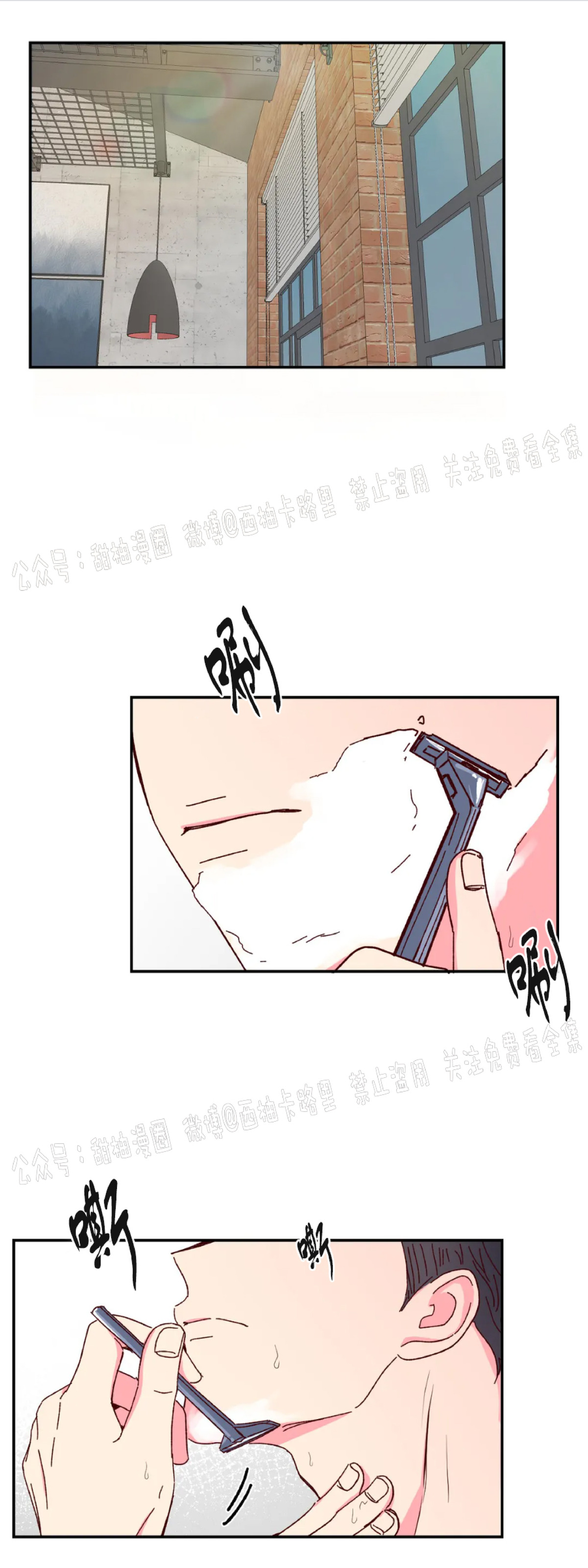理事的甜点漫画免费漫画,第5话1图