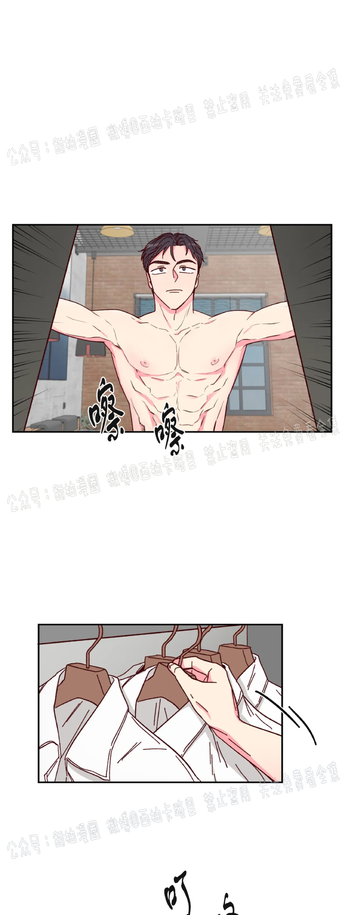 理事的甜点漫画免费漫画,第5话4图