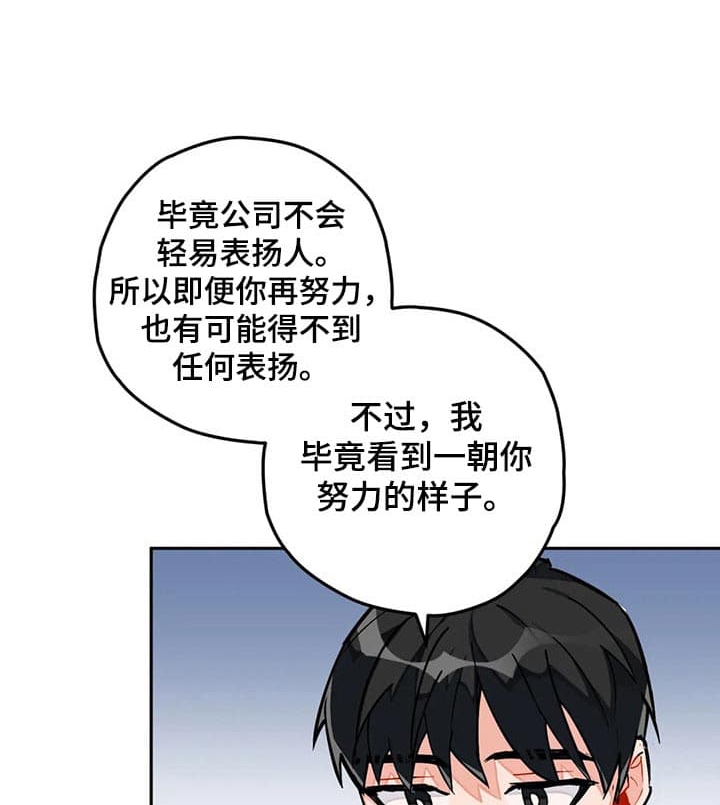 宇宙幻想音乐漫画,第28话1图