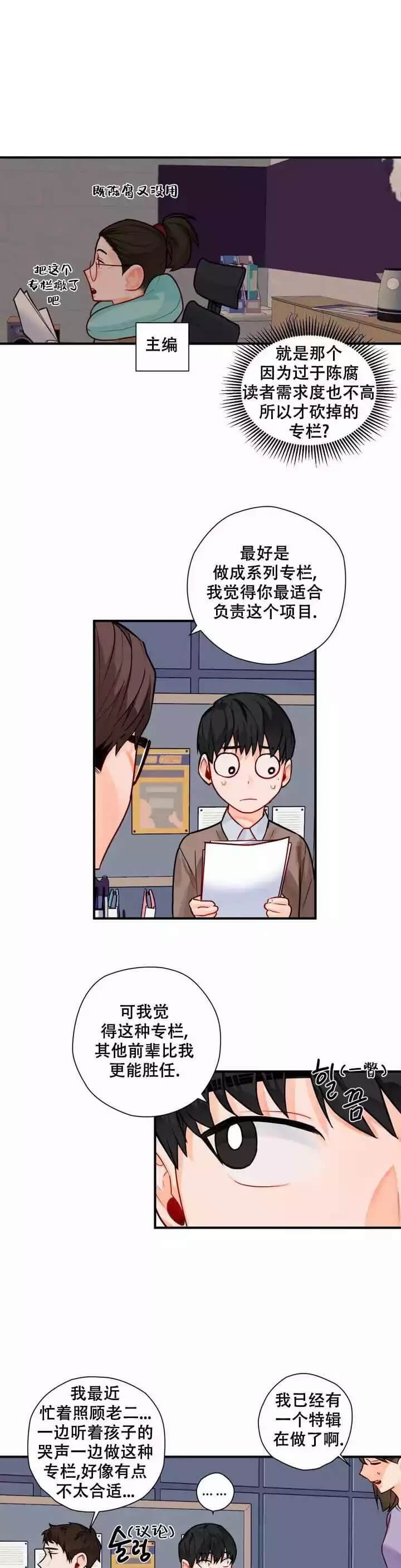 宇宙级幻想漫画非麻瓜漫画,第2话1图