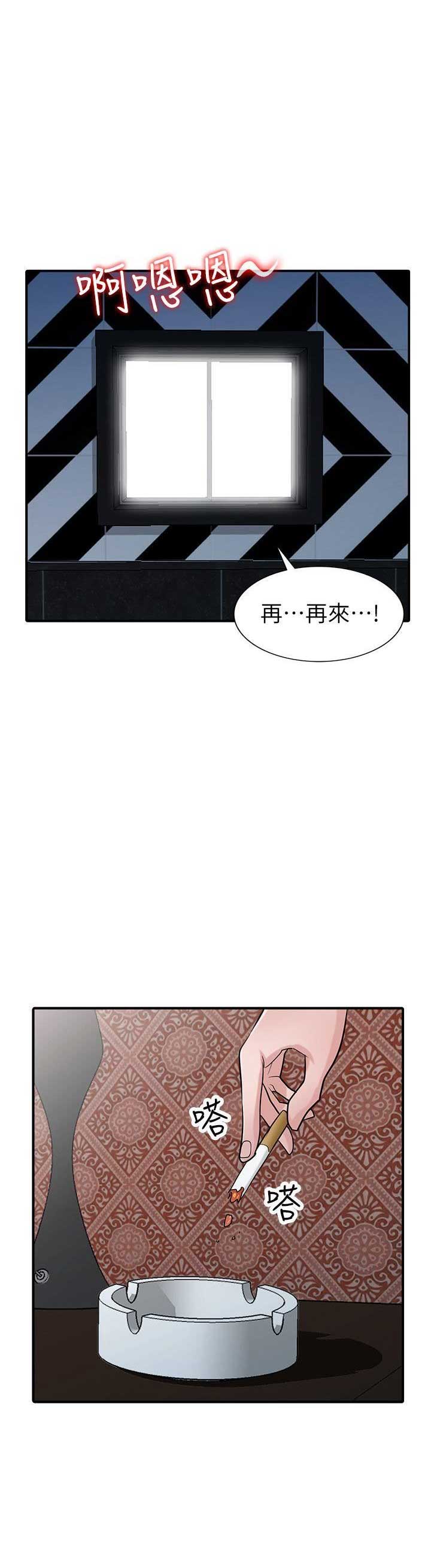 要挟by拾海贝的晚霞海棠书屋漫画,第63话1图