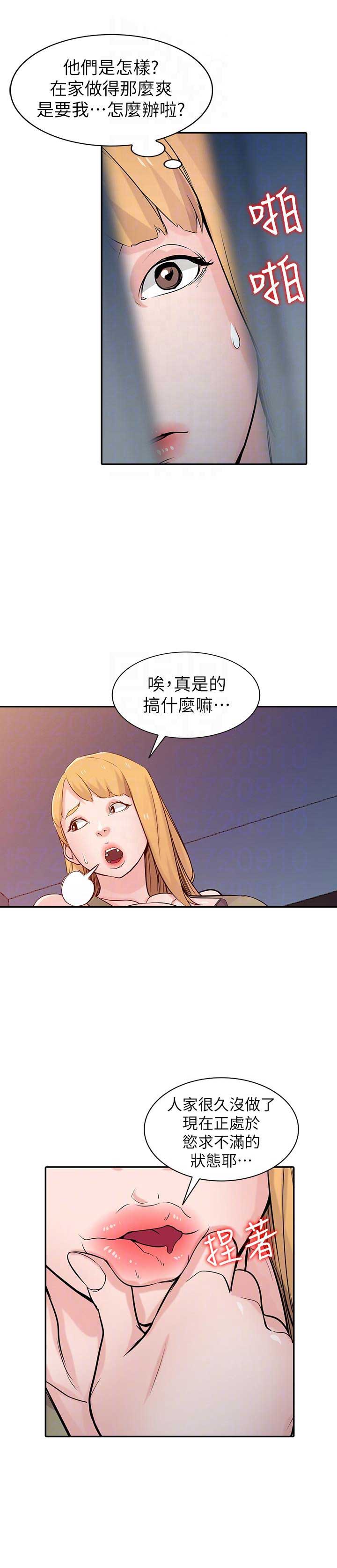 要挟罪漫画,第76话3图