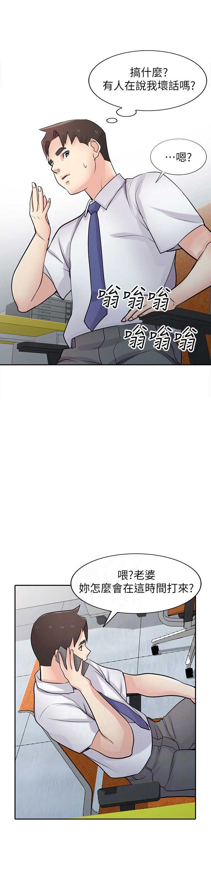 要挟歌曲完整版漫画,第75话2图