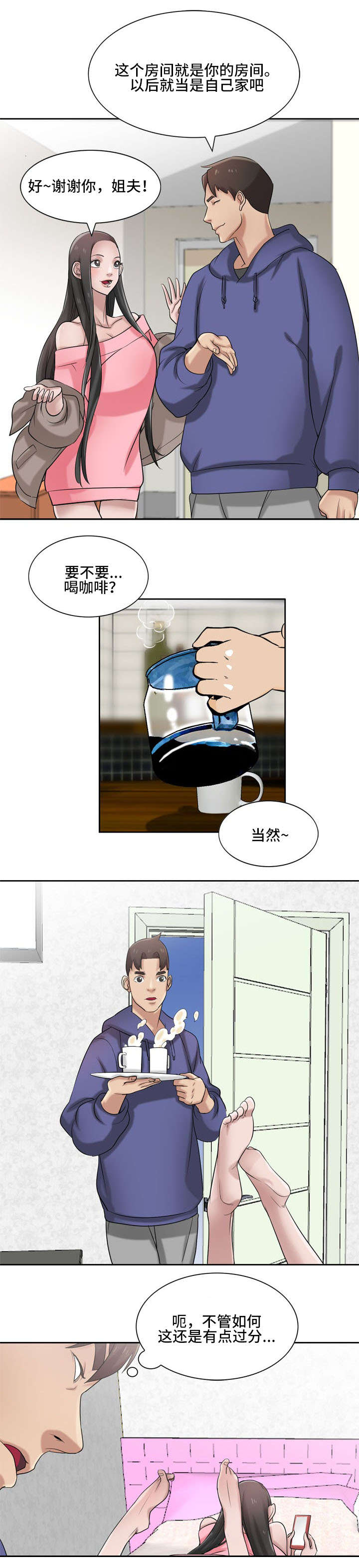 要挟by橘子果酱漫画,第27话1图