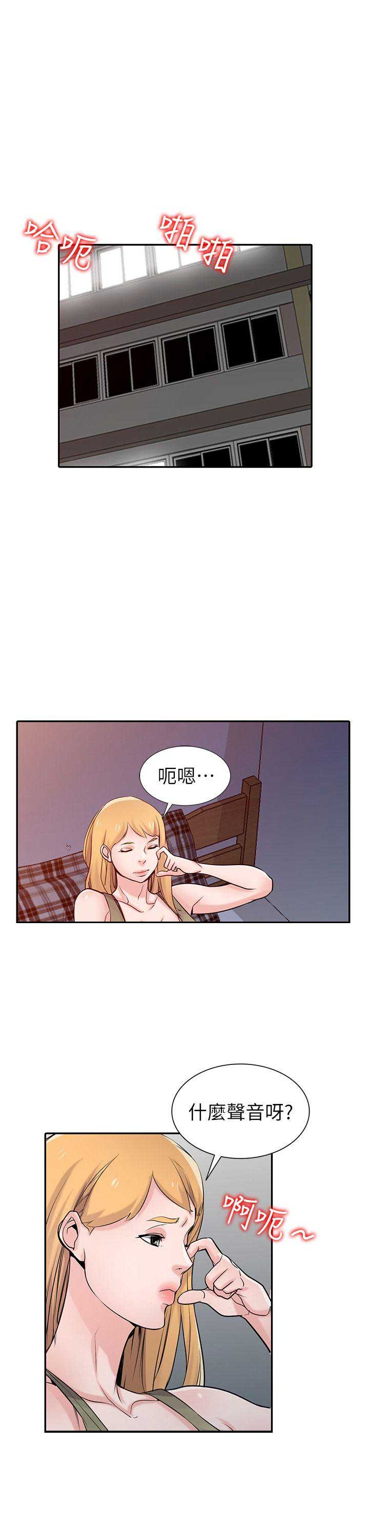 要挟罪漫画,第76话1图