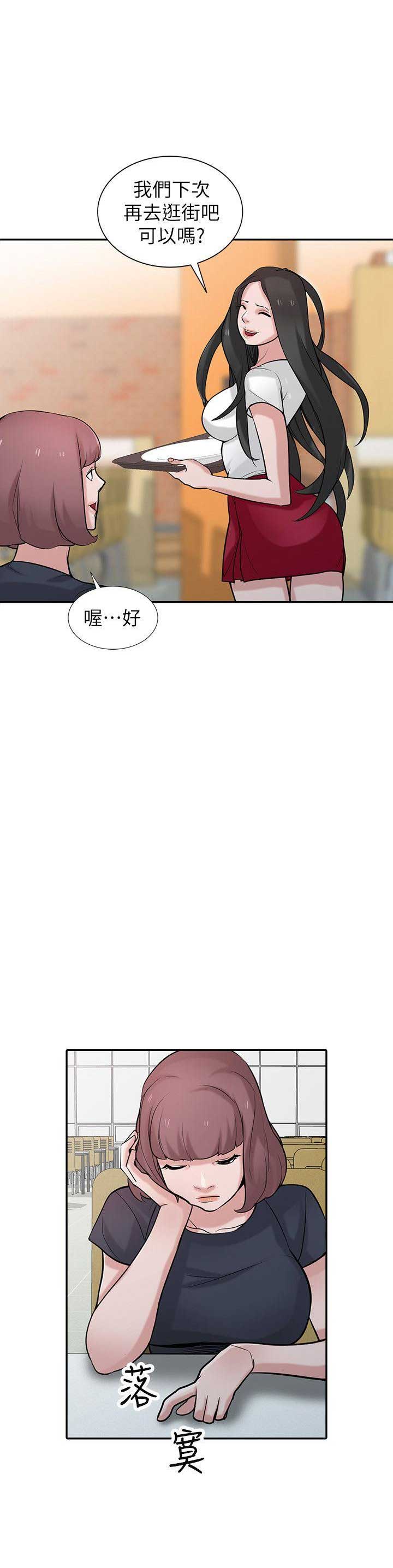 要挟患儿母亲漫画,第55话5图
