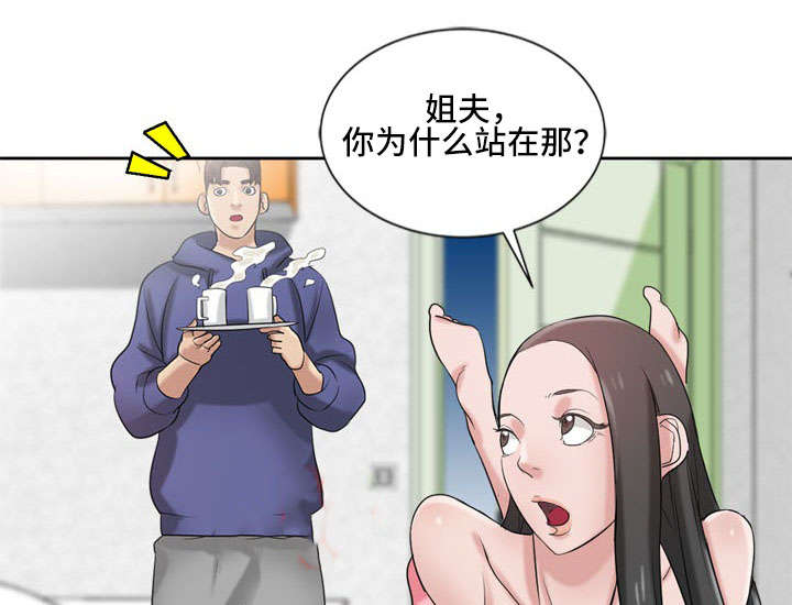要挟by橘子果酱漫画,第27话3图
