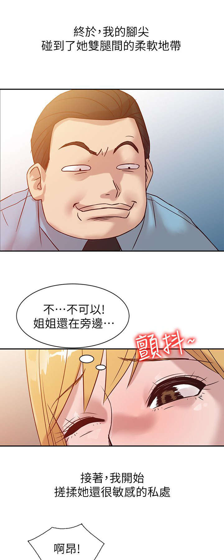 要挟韩漫在线观看完整版未删减漫画,第16话1图