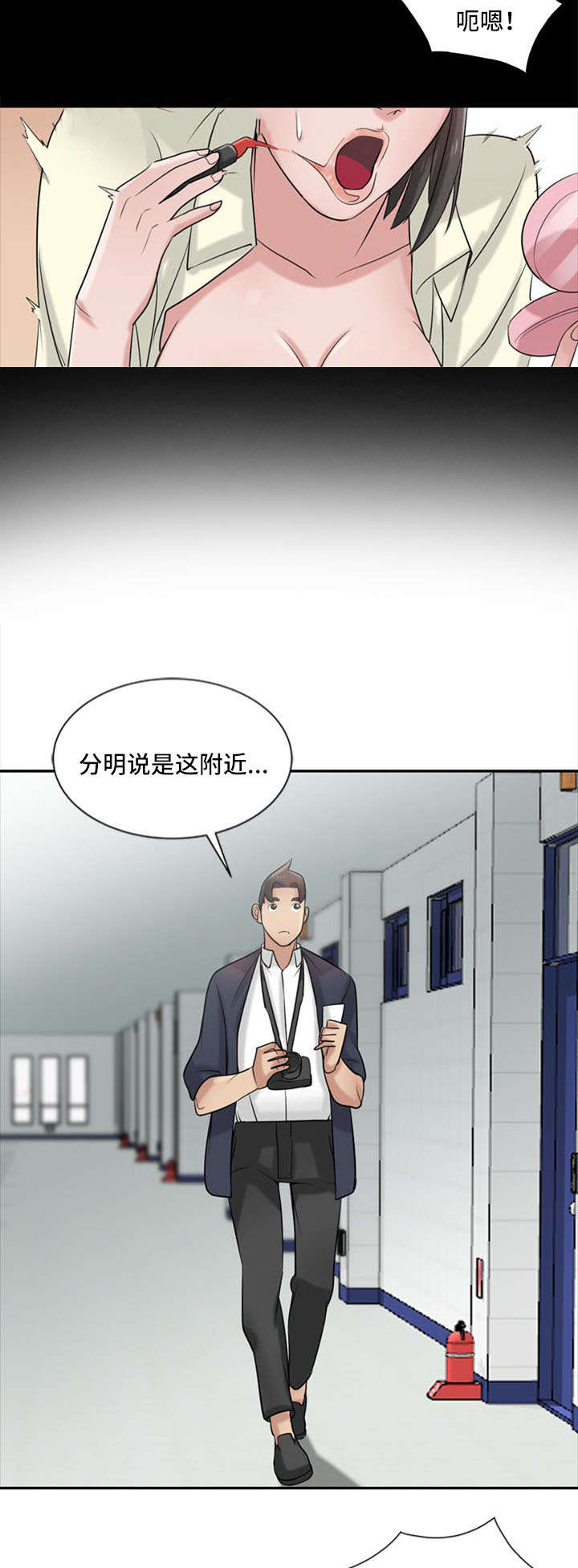 要挟by拾海贝的晚霞全文免费阅读漫画,第28话2图