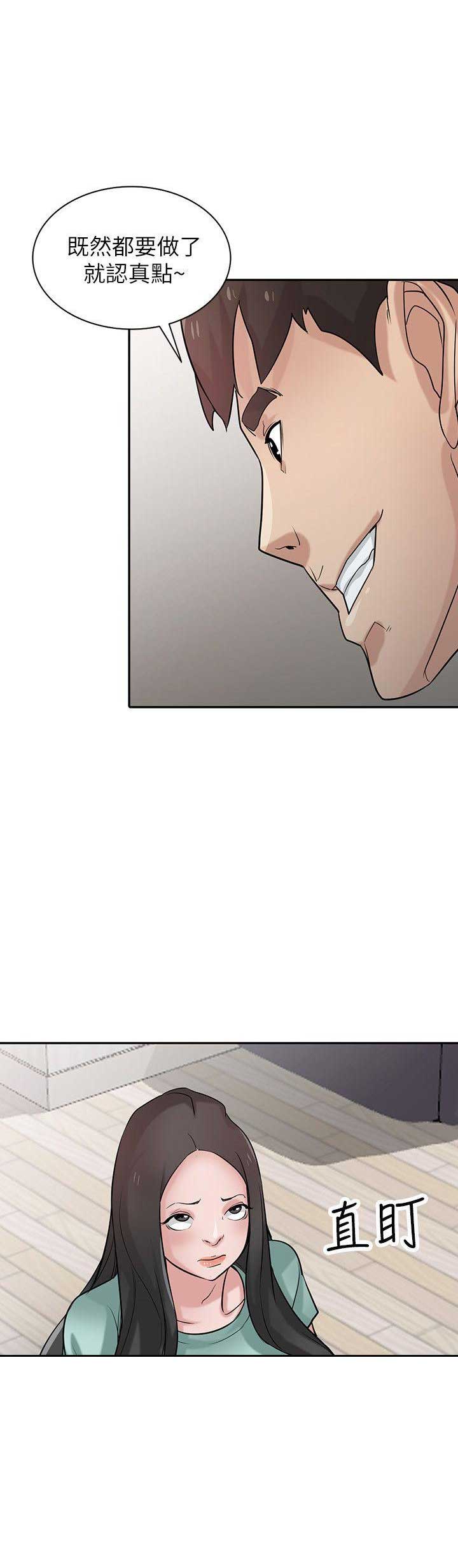 要挟读音漫画,第52话4图