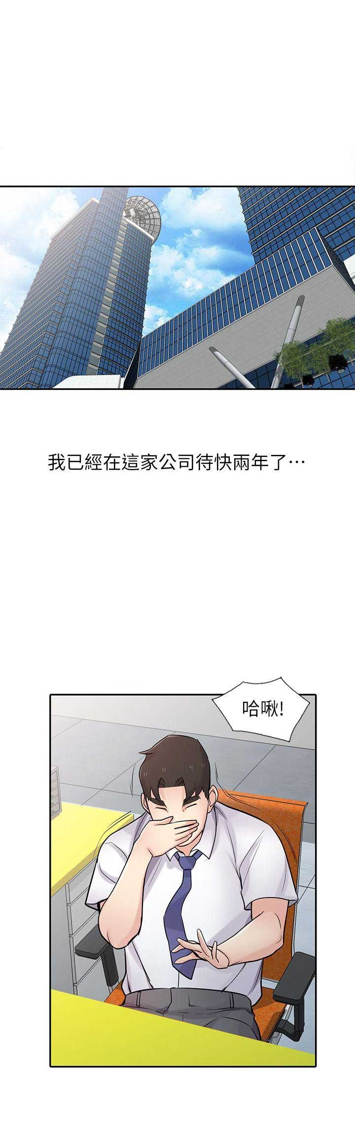 要挟歌曲完整版漫画,第75话1图