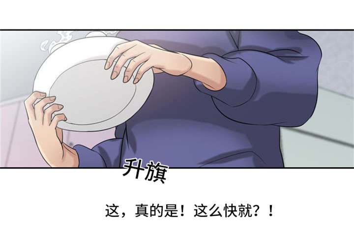 要挟by橘子果酱漫画,第27话2图