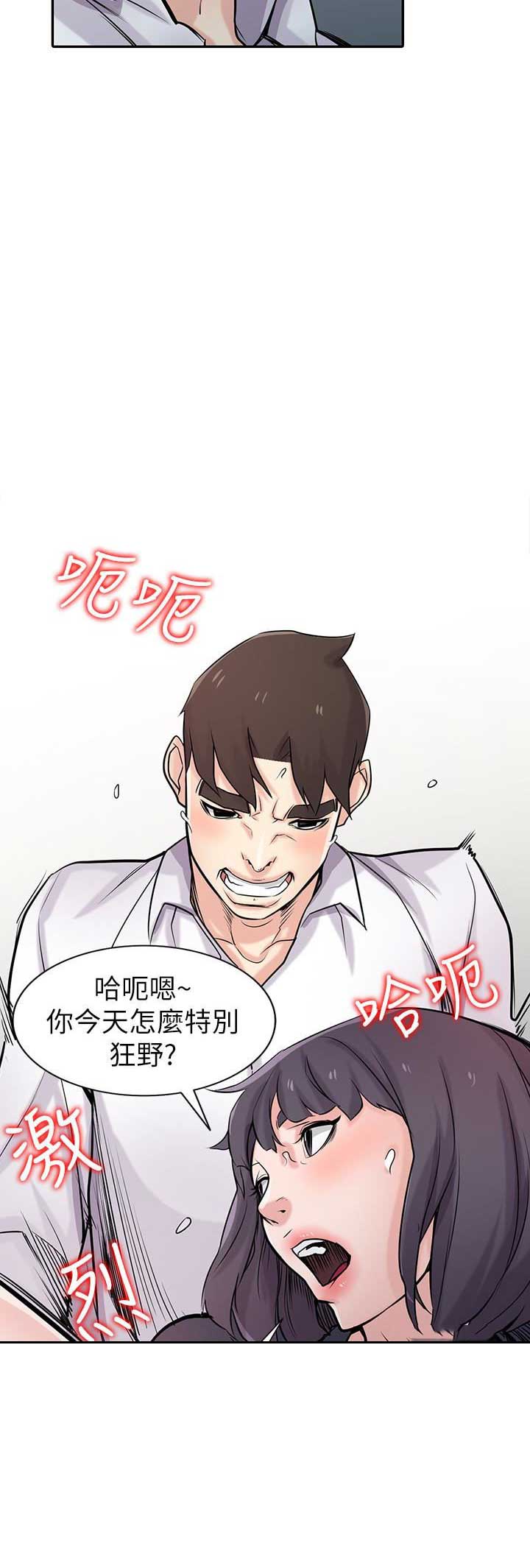 要挟情人继续交往漫画,第80话2图
