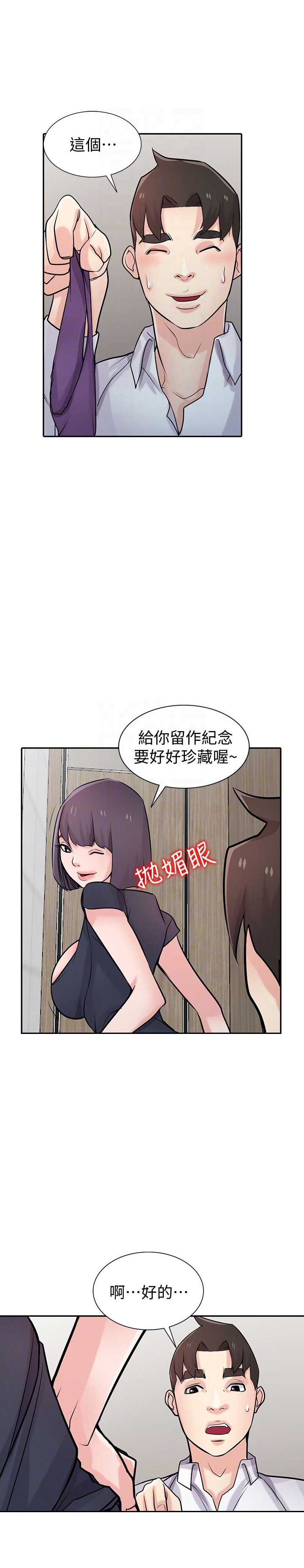 要挟情人继续交往漫画,第80话5图