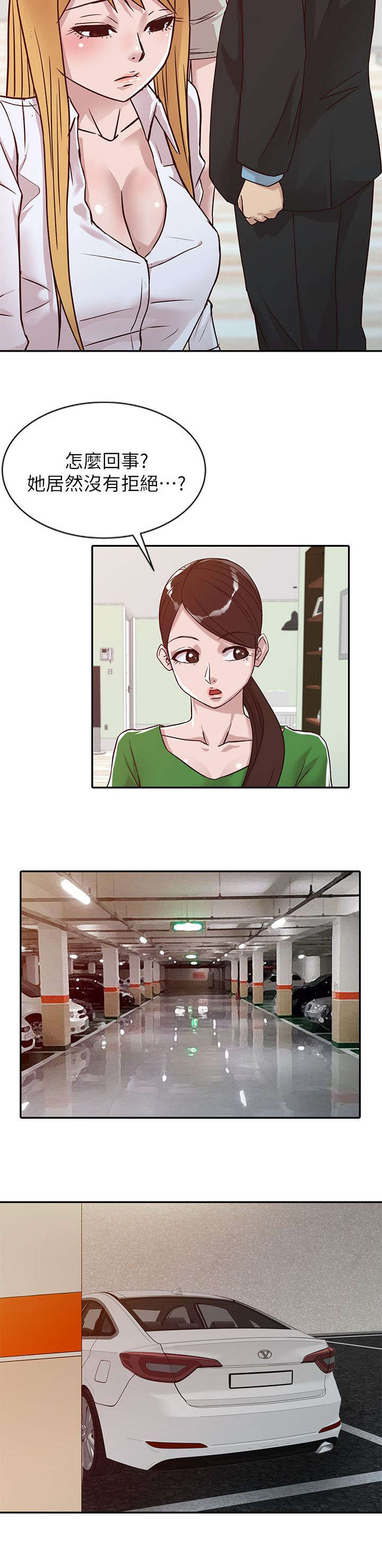 要挟韩漫在线观看完整版未删减漫画,第16话5图