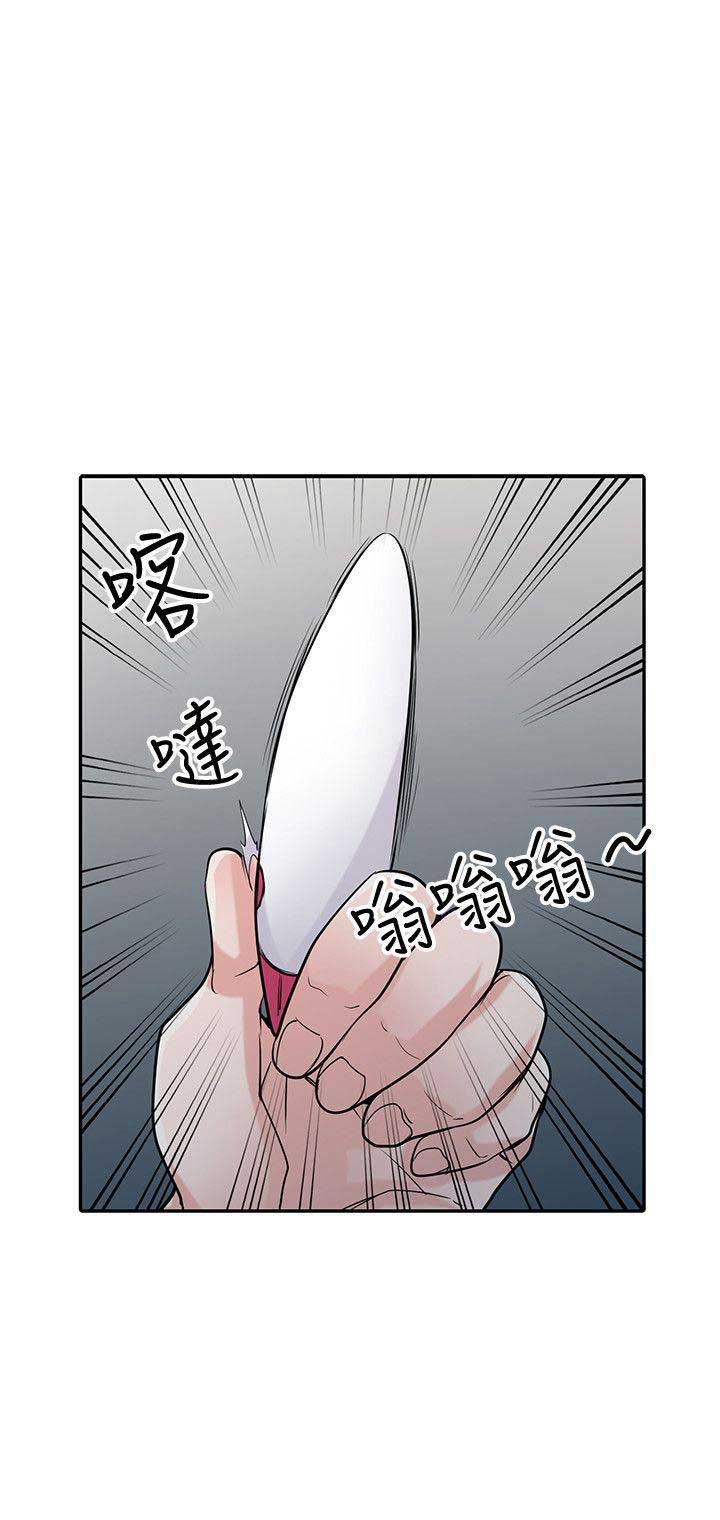 要挟罪漫画,第76话5图