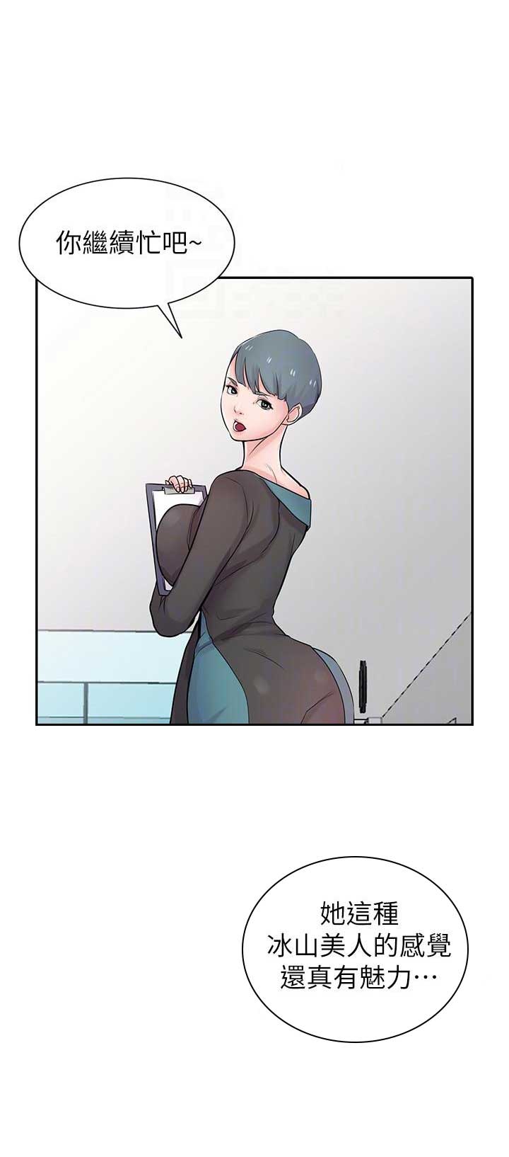 要挟歌曲完整版漫画,第75话5图