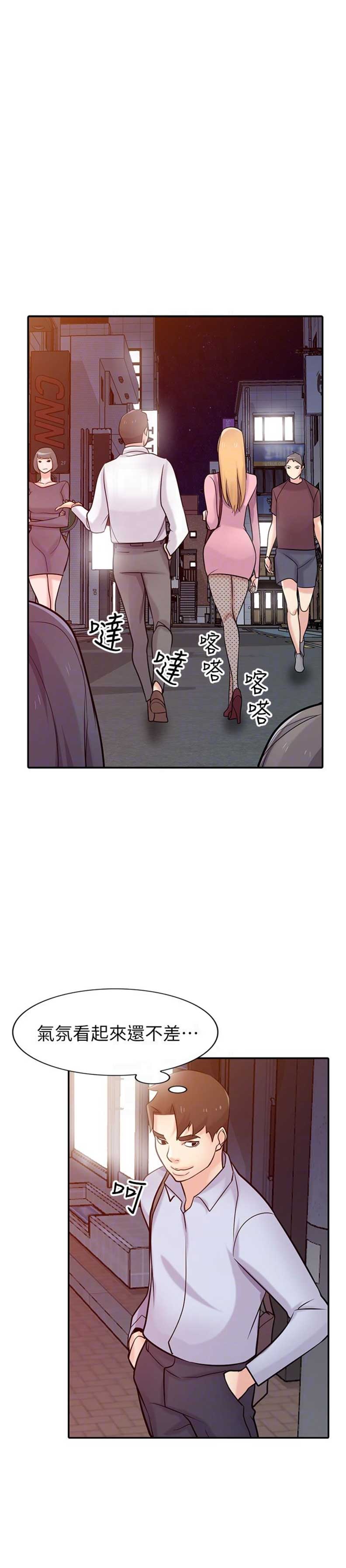要挟我什么意思漫画,第87话1图