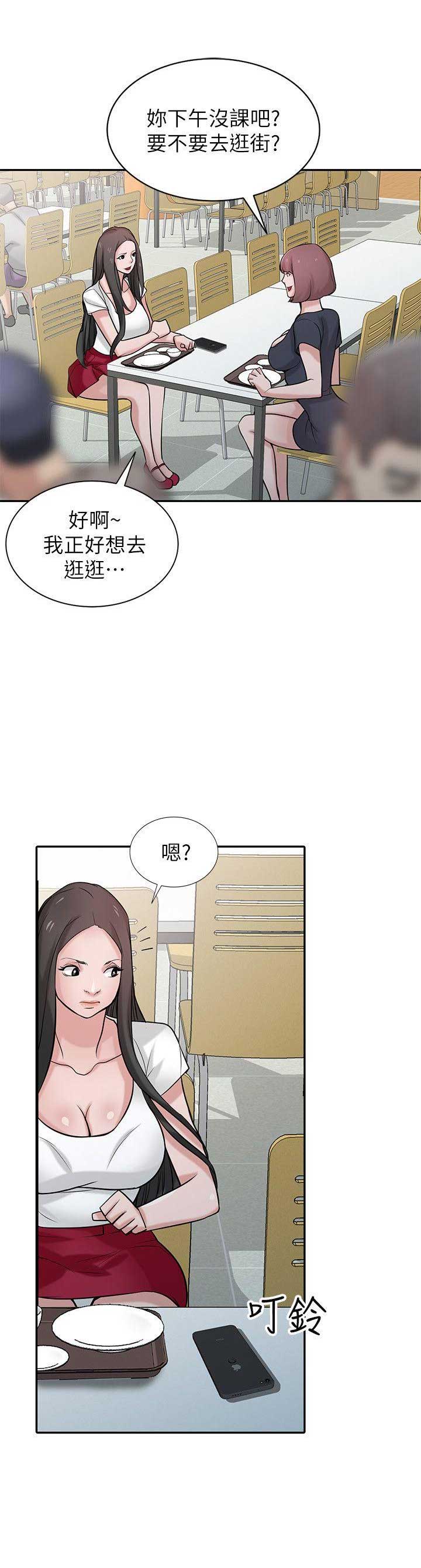 要挟患儿母亲漫画,第55话2图