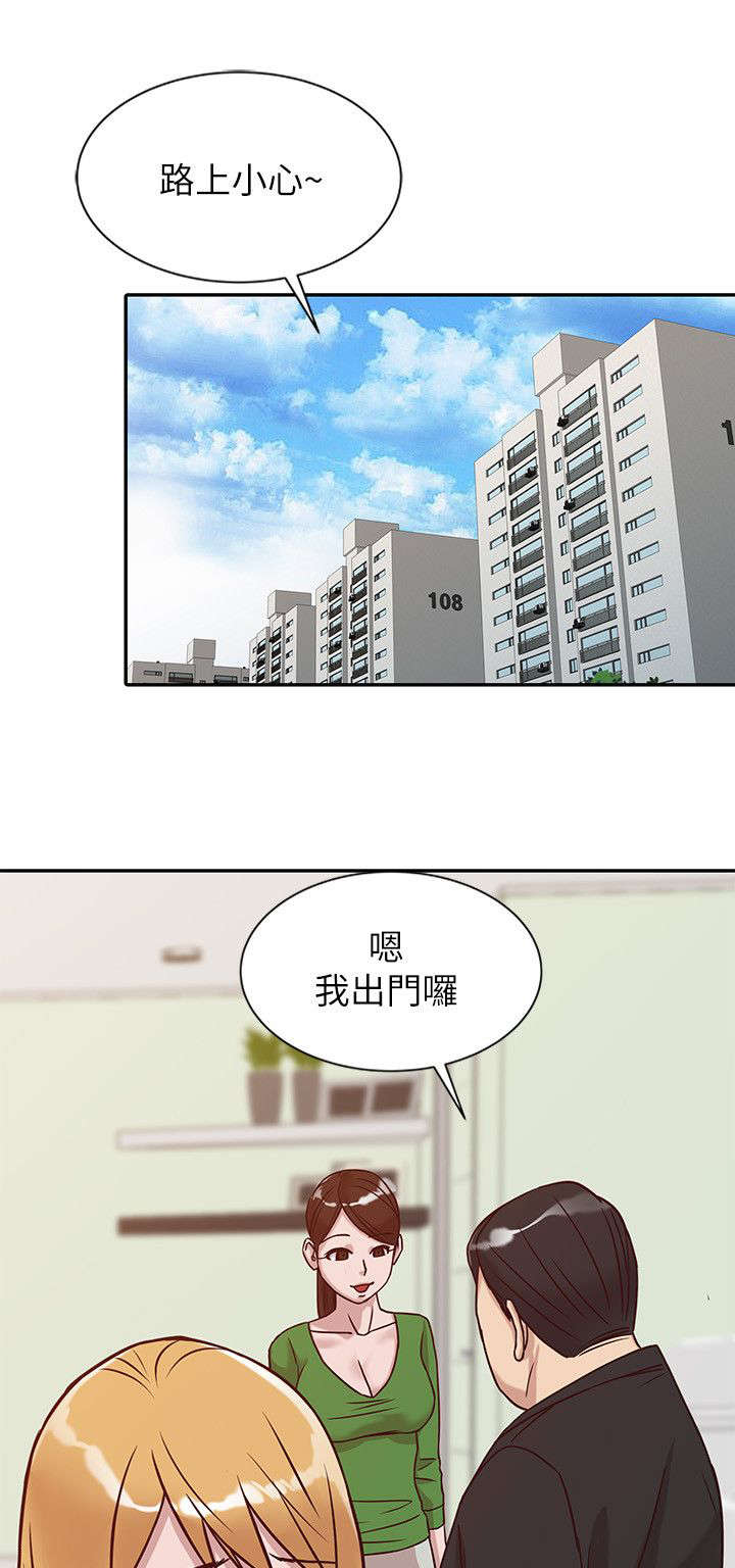 要挟韩漫在线观看完整版未删减漫画,第16话4图