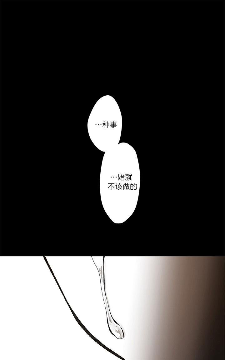 监禁仓库土豆下拉漫画,第45话1图
