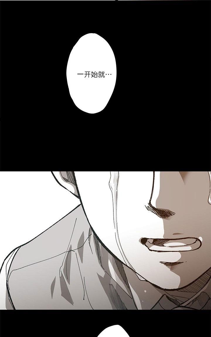监禁仓库土豆下拉漫画,第45话2图