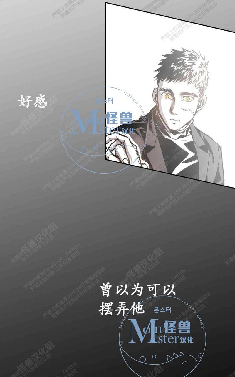 监禁仓库图漫画,第23话3图