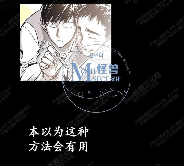 监禁仓库图漫画,第23话5图