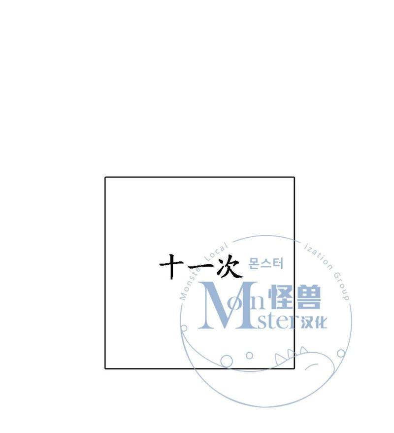 监禁仓库漫画结局漫画,第25话3图